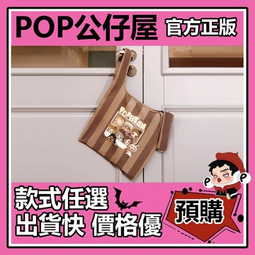POP【全新🔥正版】泡泡萌粒 咖啡工廠 系列 便攜手拎包 周邊 包包 手提包 POPMART 泡泡瑪特