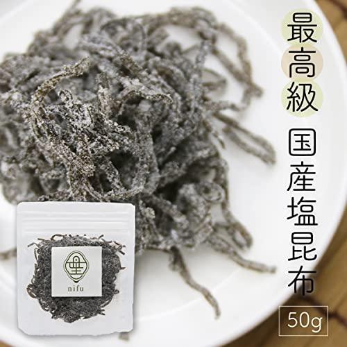 nifu 塩昆布50g