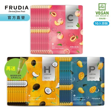 FRUDIA【領券再折.再送去角質乳】鮮榨果汁肌 機能保濕面膜（水露狀精華劑型／10入盒裝）