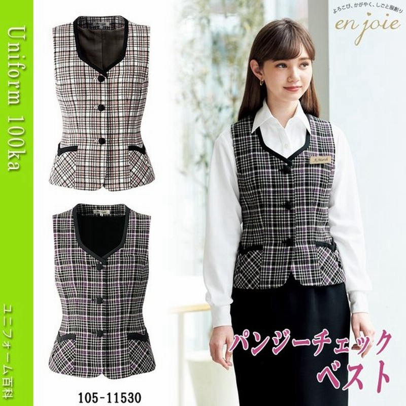 事務服 制服 ベスト レディース En Joie アンジョア 通販 Lineポイント最大0 5 Get Lineショッピング