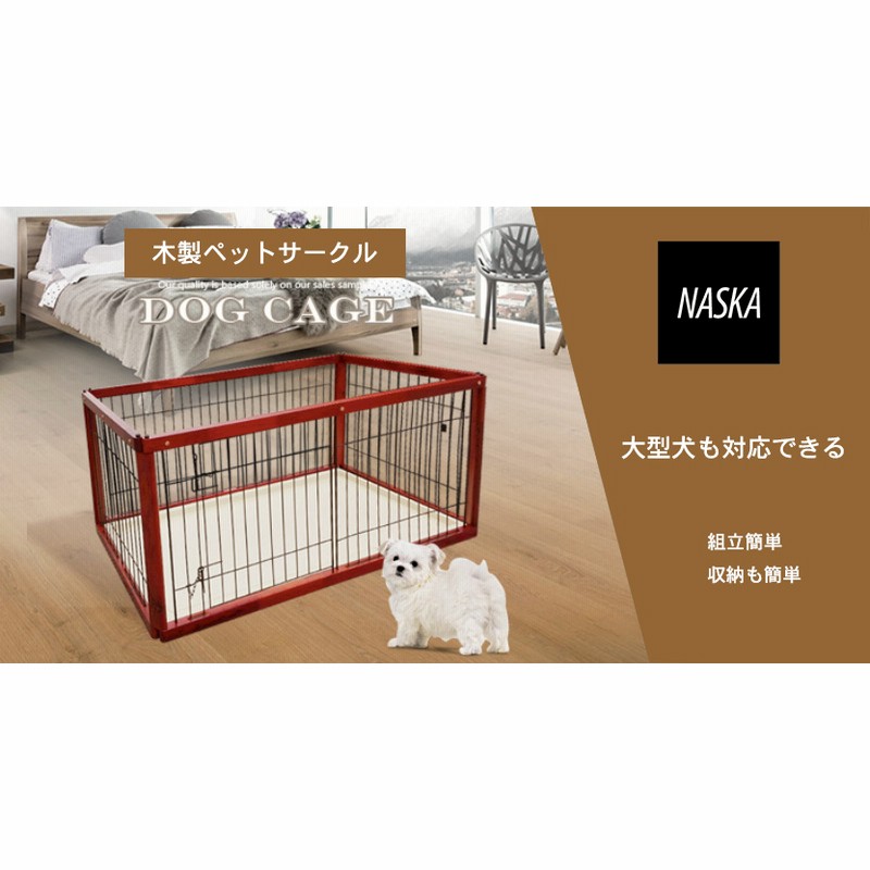 ペットサークル 幅118cmタイプ 木製 折りたたみ 犬 ゲージ 小型 中型犬用 サークル ケージ ペットゲージ 北欧 ドッグ お掃除簡単 ブラウン 通販 Lineポイント最大1 0 Get Lineショッピング