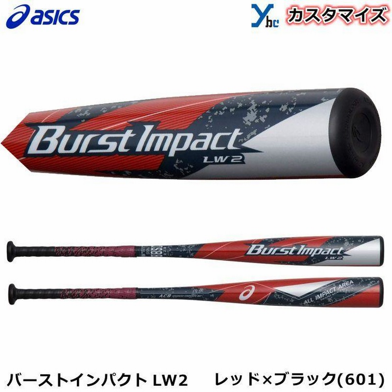 83センチ BURSTIMPACT バーストインパクト 複合 バット 83cm 88％以上 ...