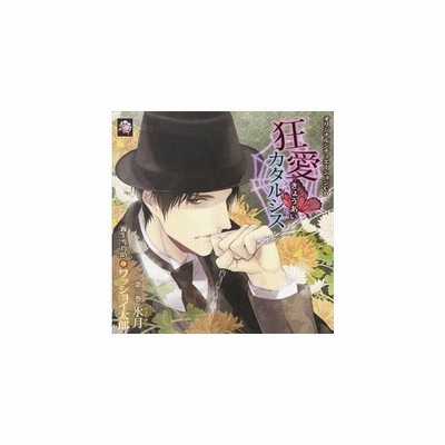 ワッショイ太郎 オリジナルシチュエーションcd 狂愛カタルシス第三巻 氷月 Cd 通販 Lineポイント最大get Lineショッピング