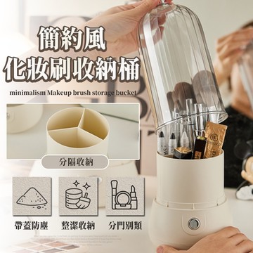 Lebon life-防塵化妝刷具收納盒(刷具筒 文具收納 收納筒 筆刷收納)