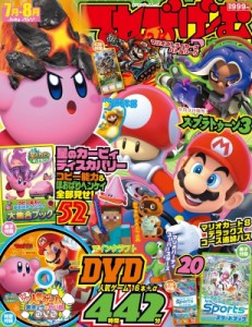 雑誌 てれびげーむマガジン July カドカワゲームムック