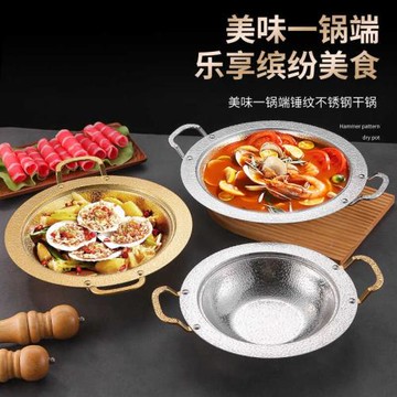 不銹鋼干鍋鍋仔加厚錘紋海鮮湯鍋麻辣香鍋圓形壽喜鍋小龍蝦盤金色
