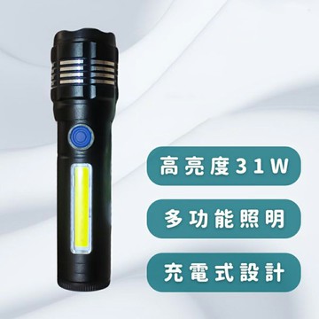 【Q&T】SY-T8048 31W充電式LED調焦 鋁合金 手電筒(附側光燈)
