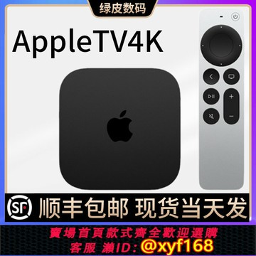 {保固一年 可打統編}appletv4k蘋果TV7代機頂盒無線網絡wifi電視盒子智能播放器22新款