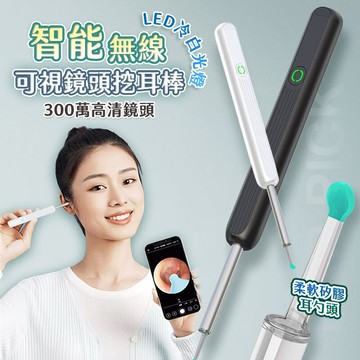 hf-3智能無線可視鏡頭挖耳棒 掏耳棒 wifi挖耳棒