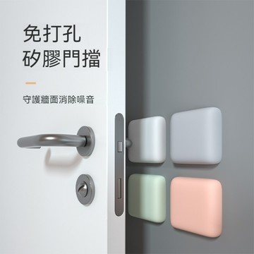 荷生活免打孔黏膠型門把防撞墊 靜音防噪牆面緩衝墊