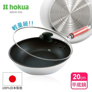 【日本北陸hokua】日本製SenLen洗鍊系列輕量級平底鍋20cm(含蓋)可用金屬鏟