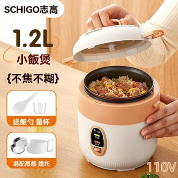限時減免！免運 電飯煲 電飯鍋 煮粥鍋 飯鍋 110V伏迷你電飯煲蒸煮家用多功能1-2人小型宿舍一鍵式機械煮粥煲 八折減免 特價出 可開發票