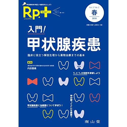 Rp. やさしく・くわしく・強くなる Vol.17No.2