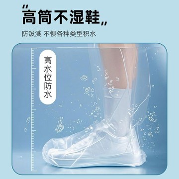 【臺灣出貨 免運】【聖銘】腳套防水加厚雨鞋套長筒防護防滑透明室外下雨天雪天隔離腳套