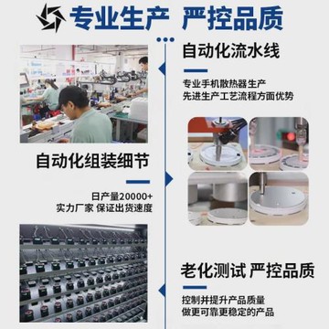 雙核磁吸手機散熱器結冰半導體制冷靜音電競游戲手機降溫