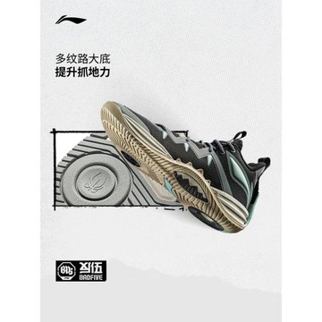 李寧反伍BADFIVE暴風 | SE籃球鞋男鞋輕量高回彈耐久耐磨運動鞋