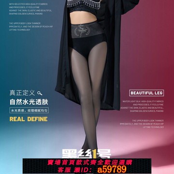 【台灣公司 可打統編】【3796人好評】新品水光黑絲扯皮感光腿神器秋冬透膚水光高腰黑絲襪假透肉連襪