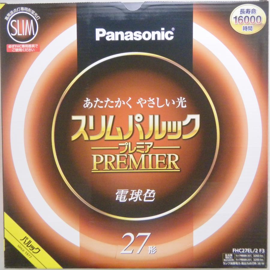 お試し価格！】 パナソニック 直管蛍光灯 54W ナチュラル色 3波長形昼