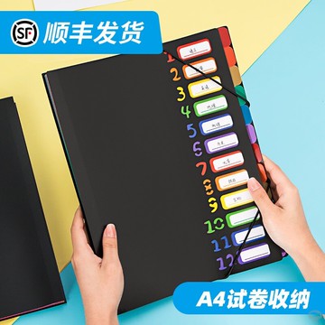 天色 試卷夾學生用書夾子 12頁分類文件夾 試卷收納夾 整理神器 A4試卷收納冊 高中生 初中生 小學生資料夾