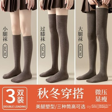 🔥長襪子 女大腿襪 春秋冬季棉襪 過膝襪 小腿襪 壓力加厚保暖長筒襪 5JUJ