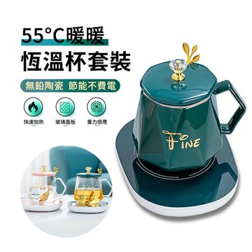 ANTIAN 55度恆溫杯墊+玻璃水杯 套裝組 北歐極簡馬克杯 加熱保溫陶瓷杯子 附蓋勺 禮物