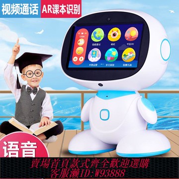 電動玩具 【3905人好評】兒童智能早教機器人學習機AI語音對話觸屏wifi小孩幼兒點讀機玩具