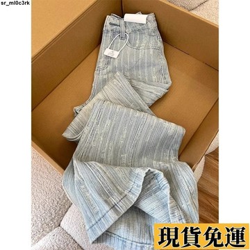 台灣出貨🔥牛仔褲 淺色提花設計感牛仔褲 新款長褲 寬鬆闊腿褲 高腰顯瘦牛仔褲 馬蹄微喇叭褲 小個子 闊腿褲 直筒褲 休
