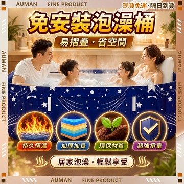 🥇歐曼🥇隔日達 折疊泡澡桶 摺疊收納 免安裝 加厚大容量 健身冷療 容量大可雙人 出租屋可用 儲水桶 泡澡盆 摺疊泡澡桶