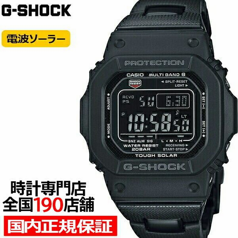 G-SHOCK 5600シリーズ 電波ソーラー メンズ 腕時計 コンポジット