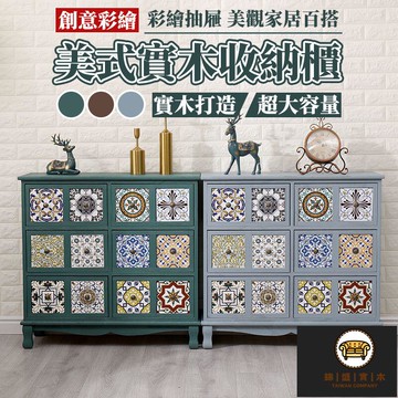免運/可開發票 【宅配免運】美式實木收納櫃 美式斗櫃 抽屜櫃 收納櫃 創意彩繪復古斗櫃 小型靠墻儲物櫃 陽臺置物櫃 斗櫃 置物櫃 工廠現貨直銷 店長新品推薦 jj