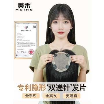 美禾 雙遞針手織頭頂補發片 真發假發女無痕假發片增發量蓬松發片
