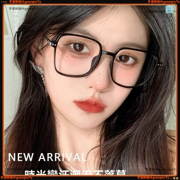 🕶近視眼鏡🕶時尚大框米釘近視眼鏡 素顔潮款近視眼鏡 超輕大框近視眼鏡 有度數眼鏡 無度數眼鏡 近視眼鏡 眼鏡