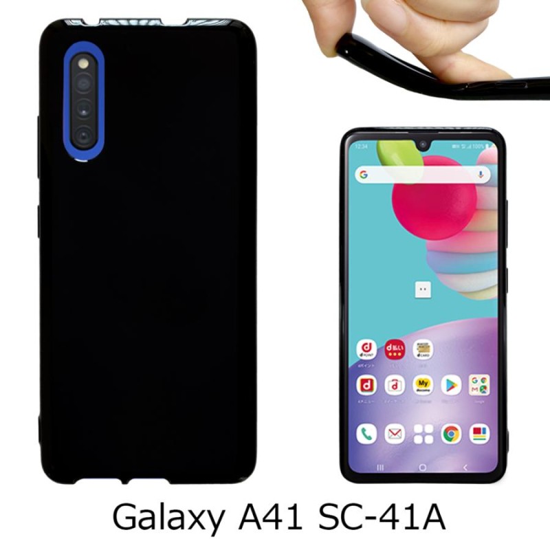 Galaxy A41 SC-41A / SCV48 【 黒TPU 】 sc41a ギャラクシーa41