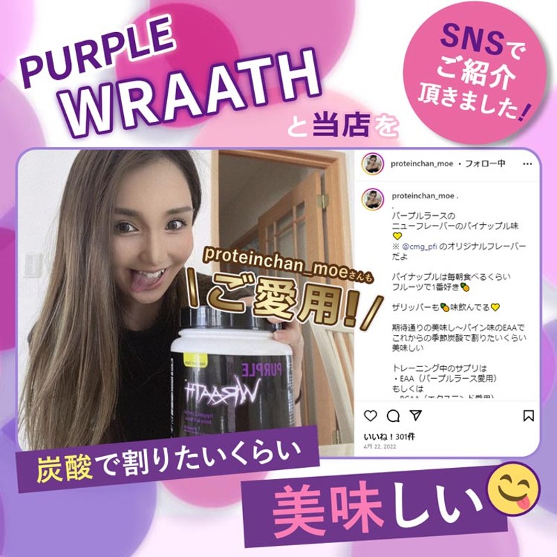 コントロールラボ パープルラース EAA サプリメント パープルゆず味 90回分 1125g (2.48lbs) CONTROLLED LABS  Purple Wraath Purple Yuzu | LINEショッピング