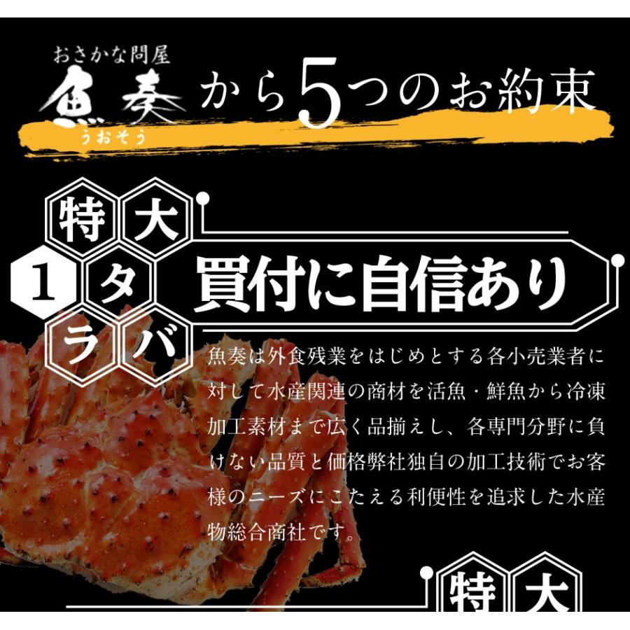 ボイル 特大タラバガニ 脚 1kg 2〜3人前 5L かに カニ 蟹 たらば