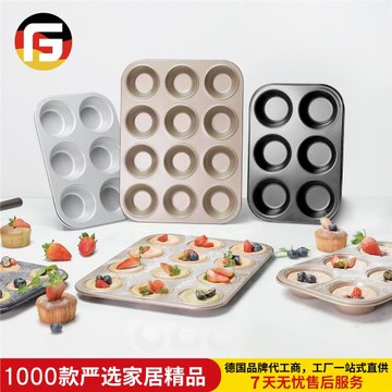 抖音同款不沾涂層烤盤馬芬杯蛋糕模具 6連杯子蛋糕烘焙甜甜圈蛋撻