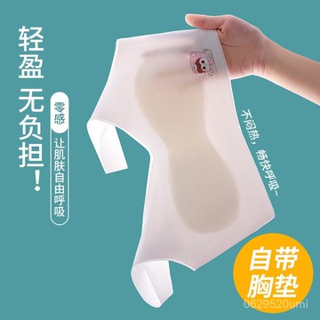 特惠-限時八折🔥女童髮育期少女文胸兒童背心小學生初中生無痕透氣內衣裹胸一二階 MXBM ZLPU