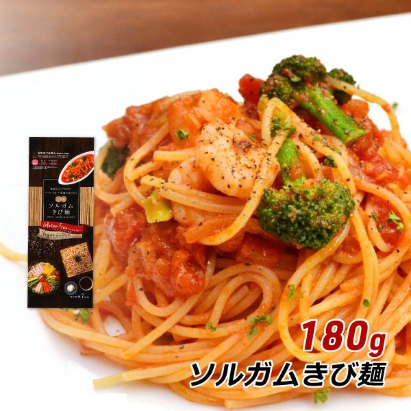 グルテンフリー ソルガムきび麺 180g 無塩 特定原材料不使用 小麦粉