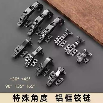 🎉爆款推薦​🎉45度玻璃門鉸鏈 165極簡鋁框門合頁 正負30斜角 五角櫃酒櫃專用門鉸