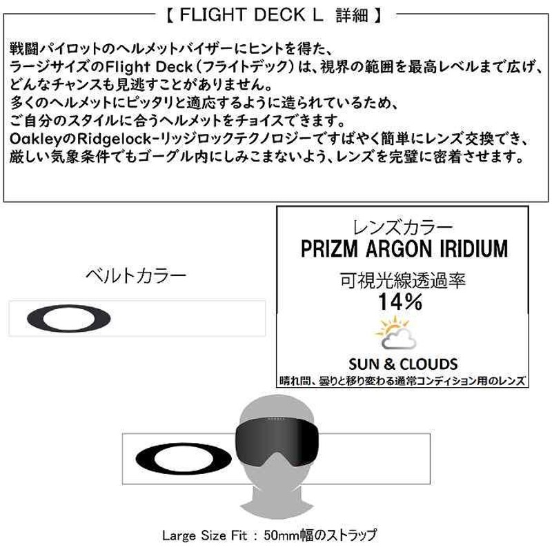 OAKLEY オークリー FLIGHT DECK L フライトデックエル MATTE