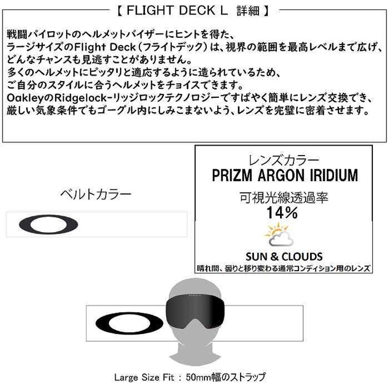 OAKLEY オークリー FLIGHT DECK L フライトデックエル MATTE WHITE PRIZM ARGON IRIDIUM  OO7050-D2 オークリーゴーグルST | LINEブランドカタログ