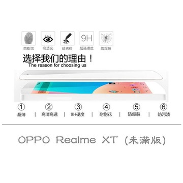 Realme XT 未滿版 半版 不滿版 非滿版 玻璃貼 鋼化膜 9H 2.5D