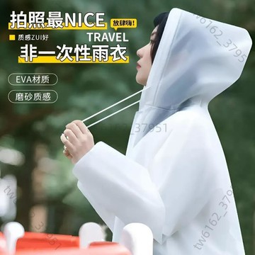 【免運 臺灣有貨】【雨季必備】雨衣男女成人長款全身一體式徒步防雨非一次性雨披