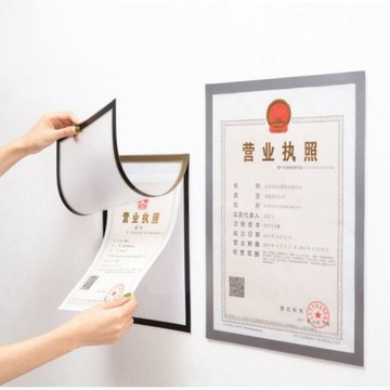 新版墻貼工商營業執照框三合一食品衛生許可證框A3正本A4證書框