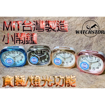 C&F 【A-one】附贈電池 MIT台灣製造 超靜音嗶嗶聲閃耀金屬質感鬧鐘 小夜燈/貪睡 TG-0145