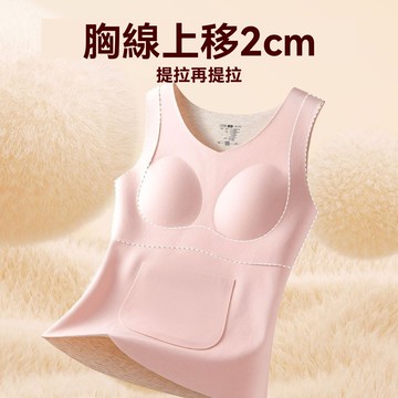 艾米戀發育期少女保暖背心秋冬新款發熱鎖溫加絨女內衣自帶胸墊學生馬甲