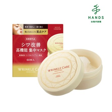 【KOSE 高絲】極上活妍 凍齡撫紋抗皺眼膜60枚入(120mL)｜台隆手創館