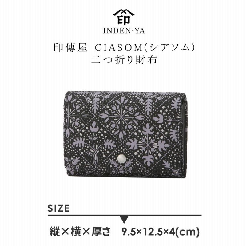 ホワイトデー 二つ折り財布 印傳屋 9023 CIASOM(シアソム) レディース