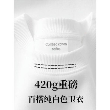 420g重磅圓領美式衛衣秋冬加絨加厚套頭男女純白色休閑上衣長袖潮