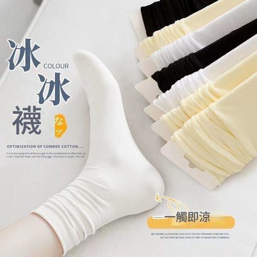 🏆免運隔日到貨【冰絲輕薄透氣!多色任選】韓系堆堆冰絲中筒襪 中筒襪 堆堆襪 冰絲襪 涼感襪 短襪 透氣女襪 O-a89